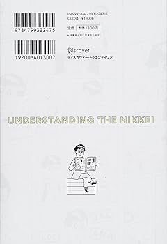【希少DVD】日本経済新聞の読み方講座　基本編 514Sq0drcWL._AC_SY200_QL15_.jpg
